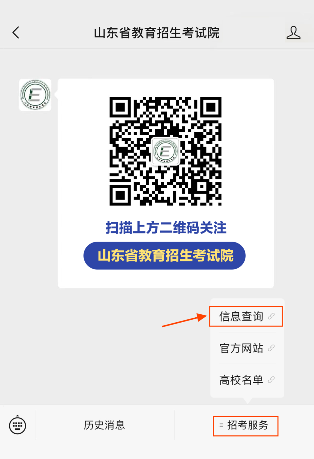 2024高考 | 16:00后查录取!普通类、体育类常规批第3次志愿,艺术类、春季高考专科批第2次志愿 2024高考 | 16:00后查录取!普通类、体育类常规批第3次志愿,艺术类、春季高考专科批第2次志愿