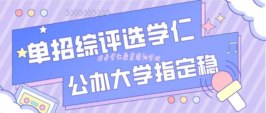 落榜生春考、单招复读选专业建议，注意避开难度较大的专业！