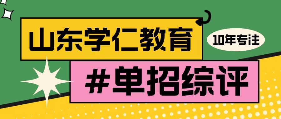 2025年山东高考缴费系统操作手册，11月12日开始缴费！